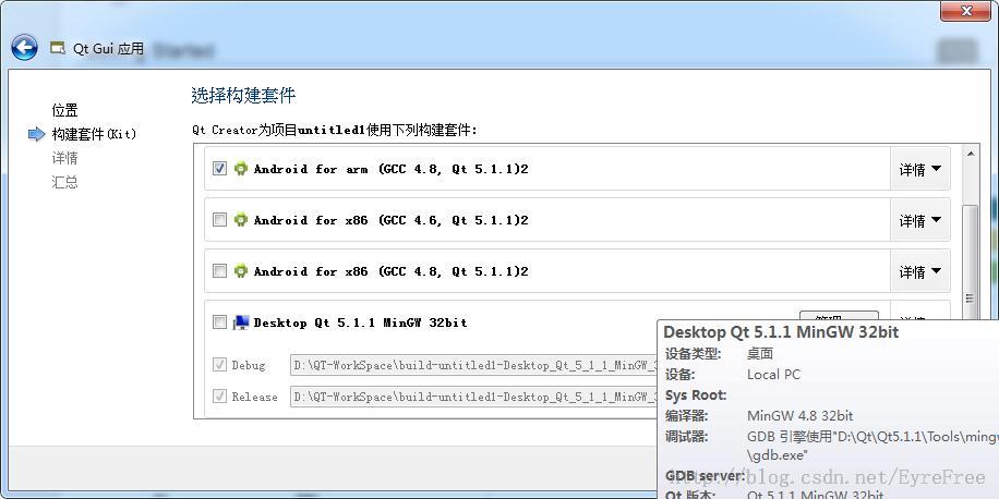 Windows7-QT-Android-5